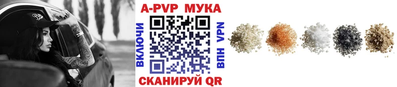 Alpha PVP мука  Серов 