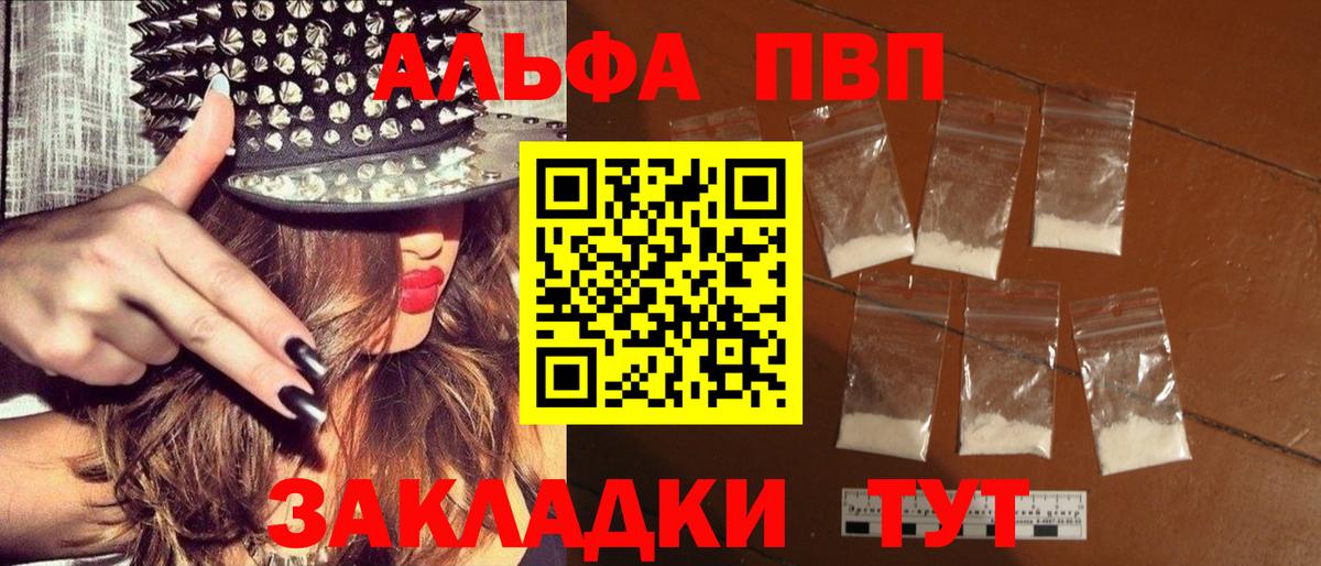 Alpha PVP Crystall  Альфа ПВП мука  Серов  Альфа ПВП СК 