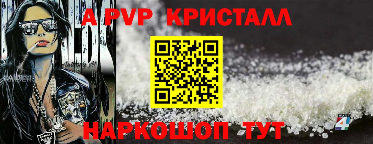 Серов  Alfa_PVP Crystall  Alpha PVP крисы CK  Альфа ПВП мука  Вход с VPN 