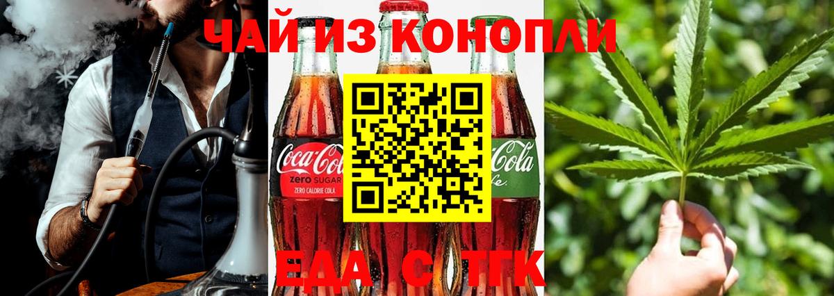 Серов  Cannafood марихуана  Вход с VPN 