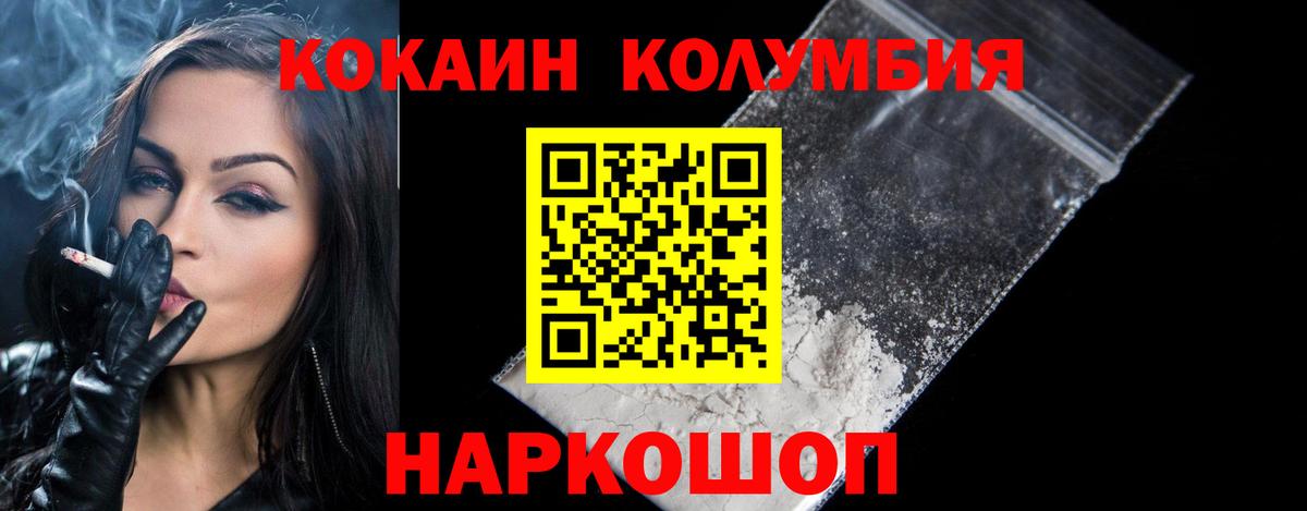 Серов  COCAIN  Кокаин Fish Scale  Вход с VPN  COCAIN Боливия 