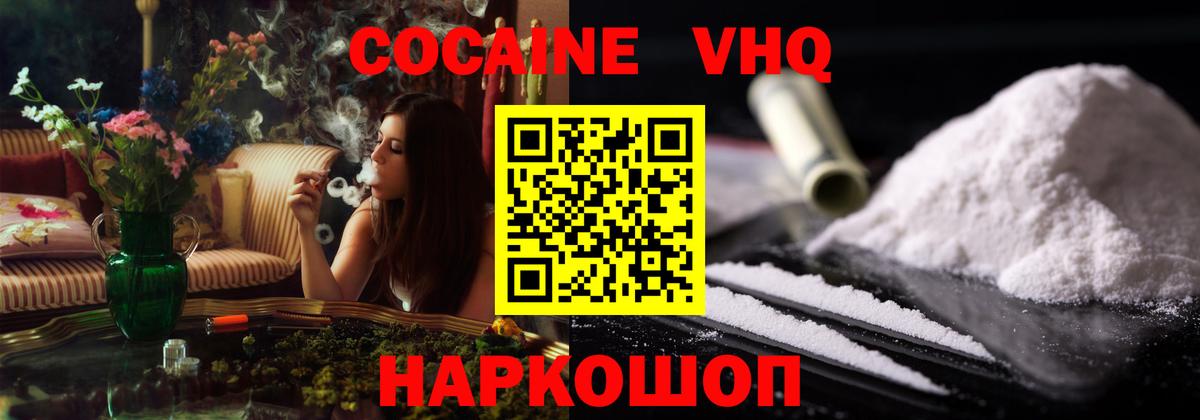 Cocaine VHQ  Кокаин  Серов  Cocaine Эквадор 
