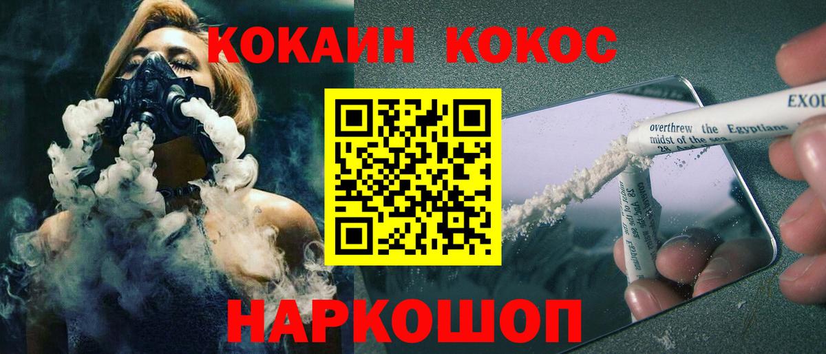 Cocaine Fish Scale Серов