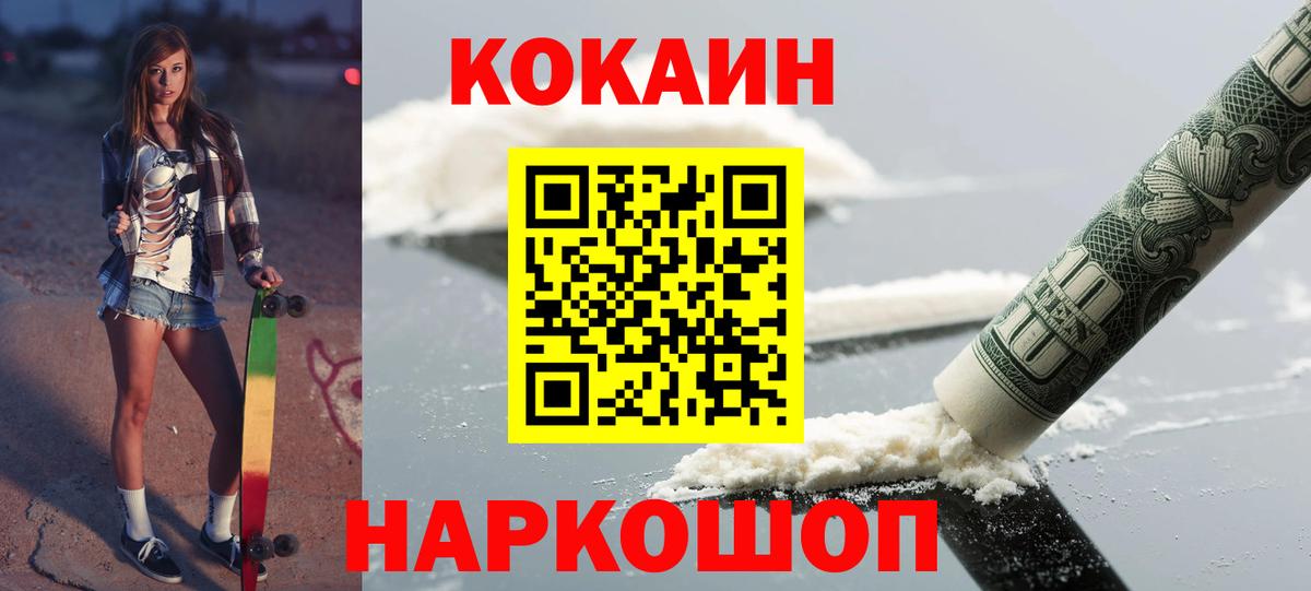 КОКАИН Columbia Серов