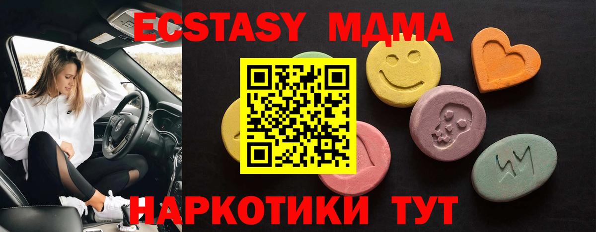 площадка формула  Вход с VPN  Ecstasy MDMA  Ecstasy  Серов  Экстази DUBAI 