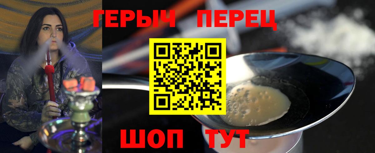 ГЕРОИН VHQ  Серов 