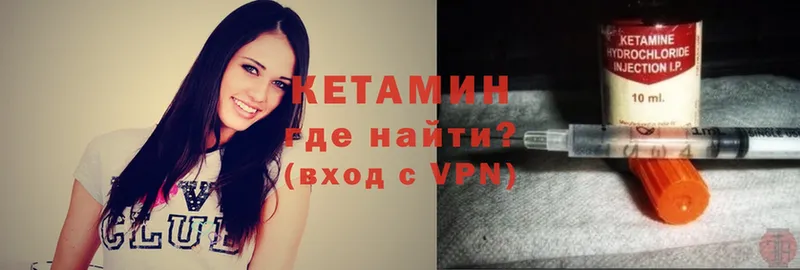 Кетамин ketamine Серов