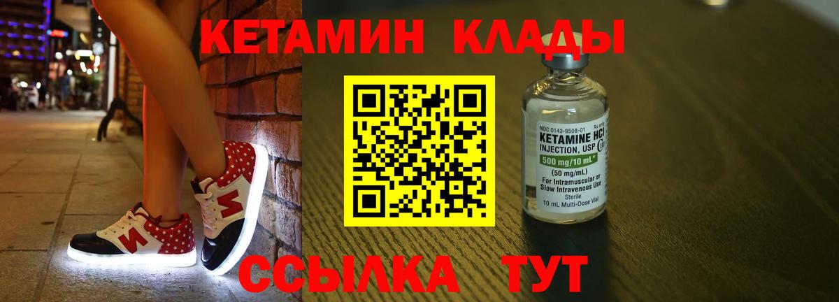 Кетамин ketamine  Серов 