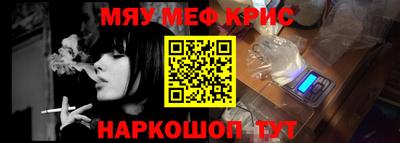 меф VHQ Гагарин