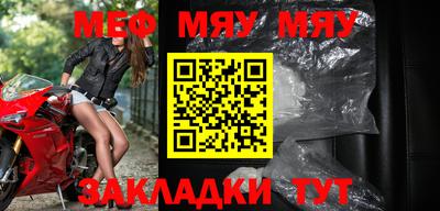 таблы Бийск