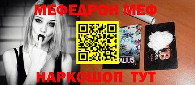 таблы Бийск