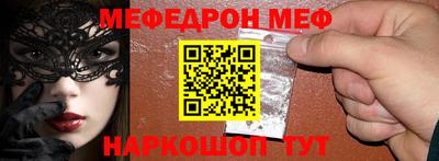 меф VHQ Гагарин