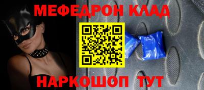 мефедрон мука Берёзовский