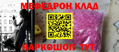 мяу мяу кристалл Беслан