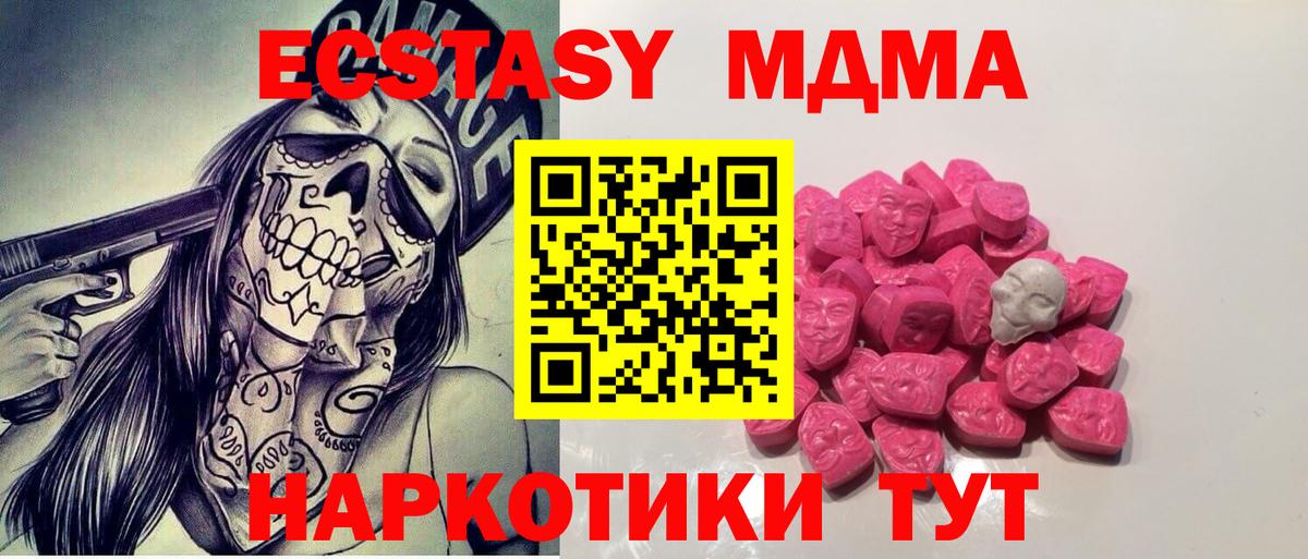 MDMA кристаллы  МДМА VHQ  Серов 