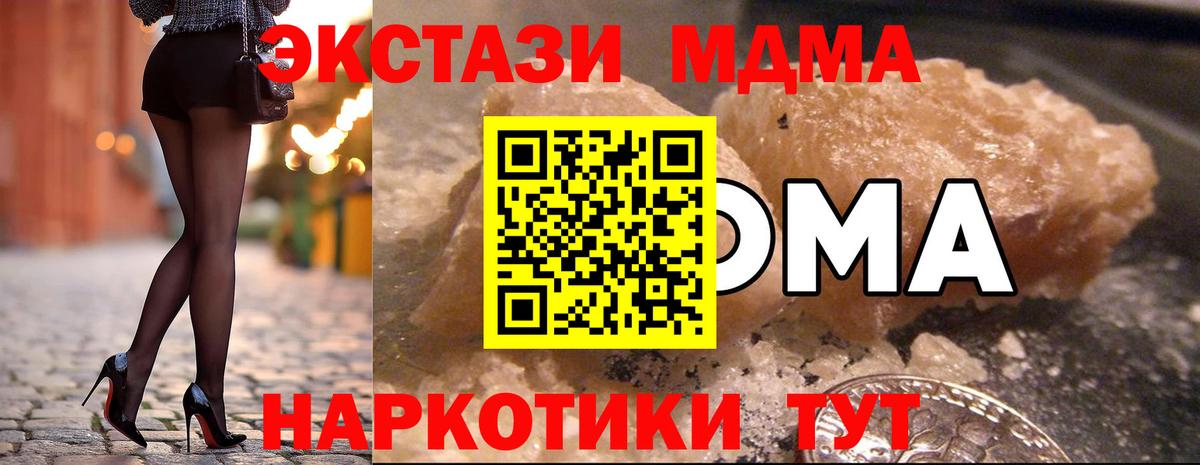 Серов  МДМА кристаллы  Вход с VPN  MDMA кристаллы 