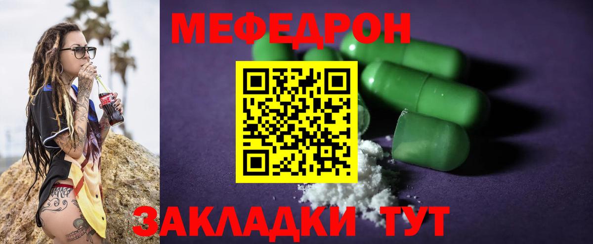 МЕФ mephedrone  Меф  МЕФ  Мефедрон VHQ  Серов 