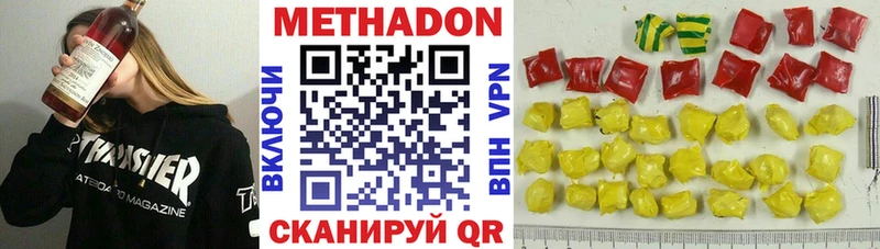 купить наркотики цена  Серов  Метадон кристалл 