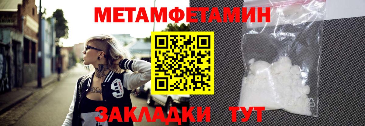 Метамфетамин витя  Серов 