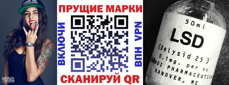 Марки 25I-NBOMe 1,5мг  Серов 